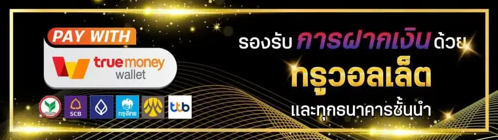 เว็บนอก ลิขสิทธิ์แท้ โปรโมชั่น