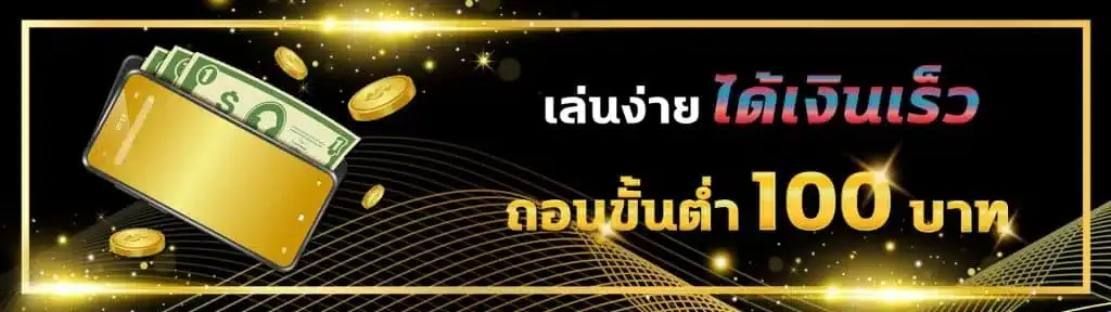 เว็บนอก ลิขสิทธิ์แท้ โปรโมชั่น