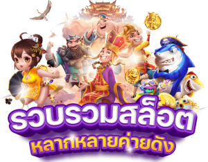เว็บ สล็อต นอก แตก ง่าย